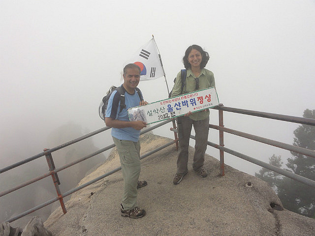 Ulsanbawi Summit