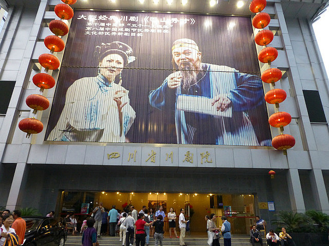 Sichuan Opera entrance