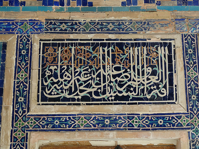 Verses from Quran - Ulugh Beg Medressa