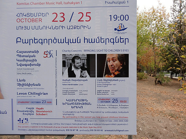 Chamber music concert with Levon Chilingarian