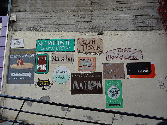 Restaurants in a Ladadika street