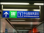 A little bemused by this metro exit sign