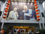 Sichuan Opera entrance
