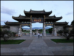Confucian temple archway