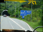 One of hundreds of tunnels (China)